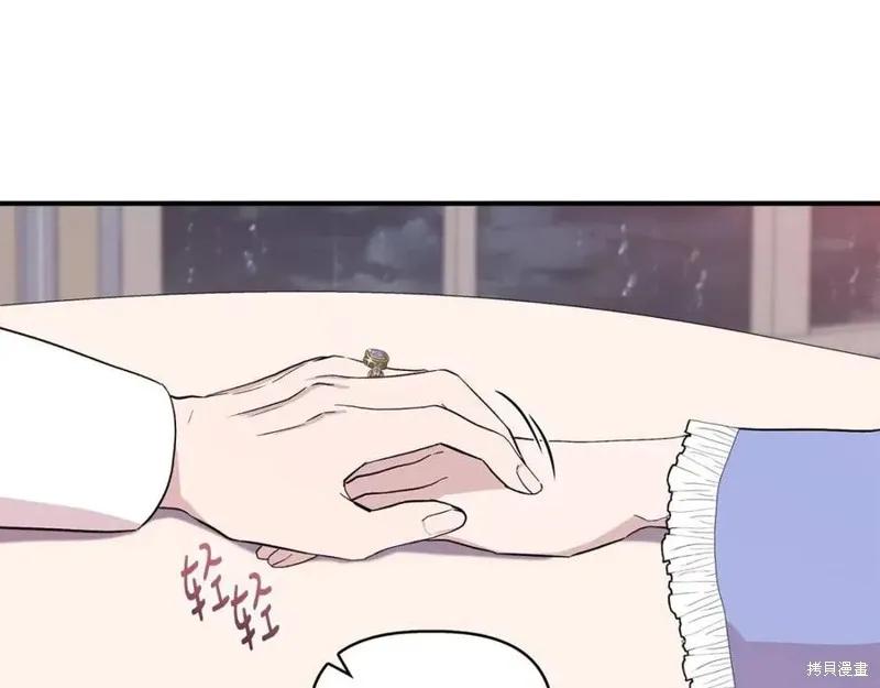 我不再是灰姑娘 第44话 第132页
