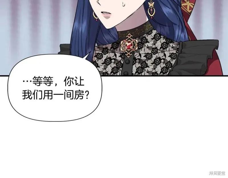 我不再是灰姑娘 第44话 第142页