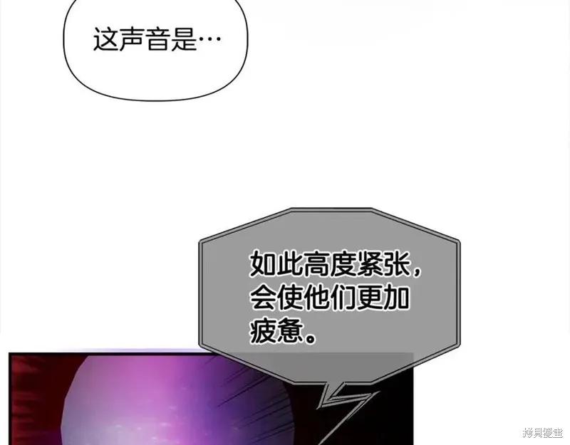 我不再是灰姑娘 第45话 第135页
