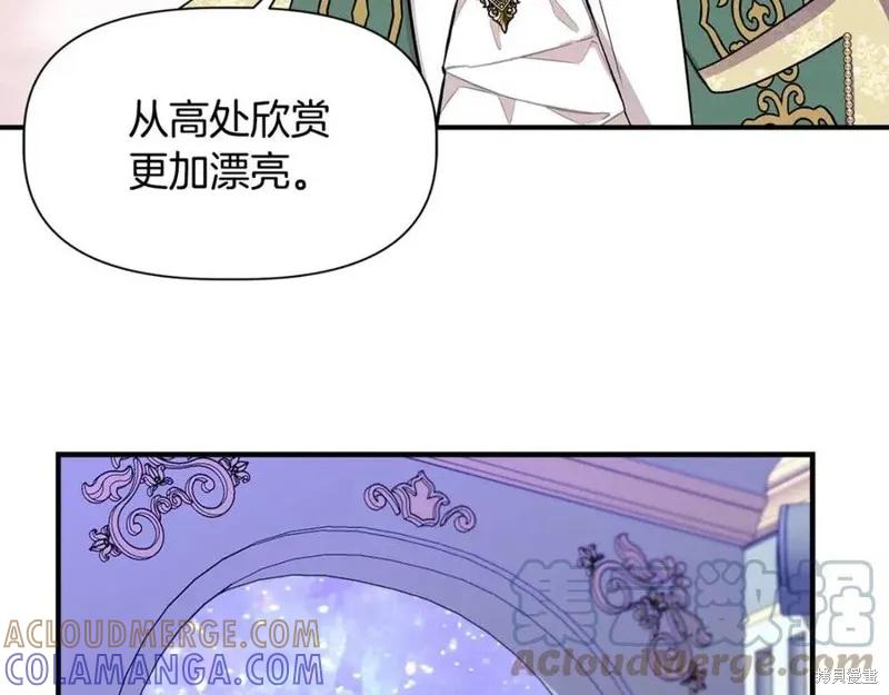 我不再是灰姑娘 第45话 第97页