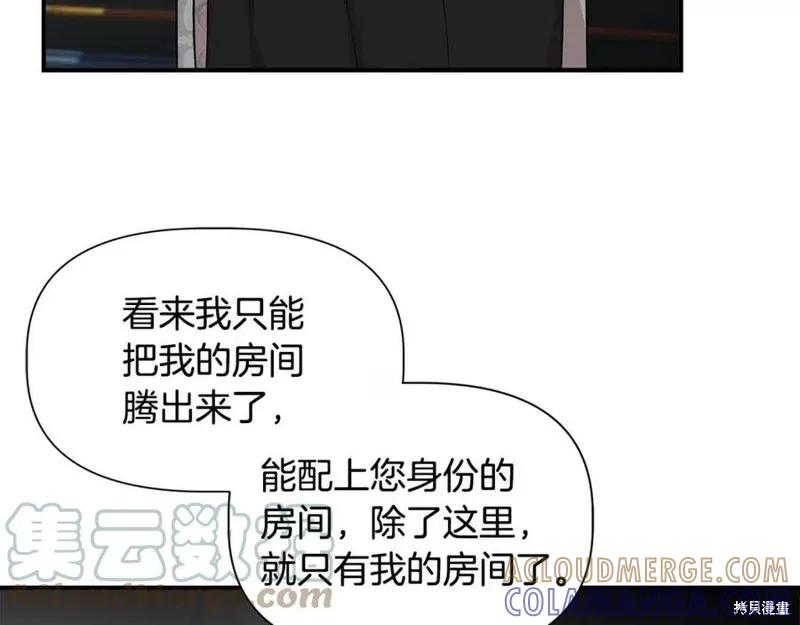 我不再是灰姑娘 第45话 第53页