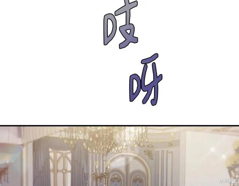 我不再是灰姑娘 第45话 第40页