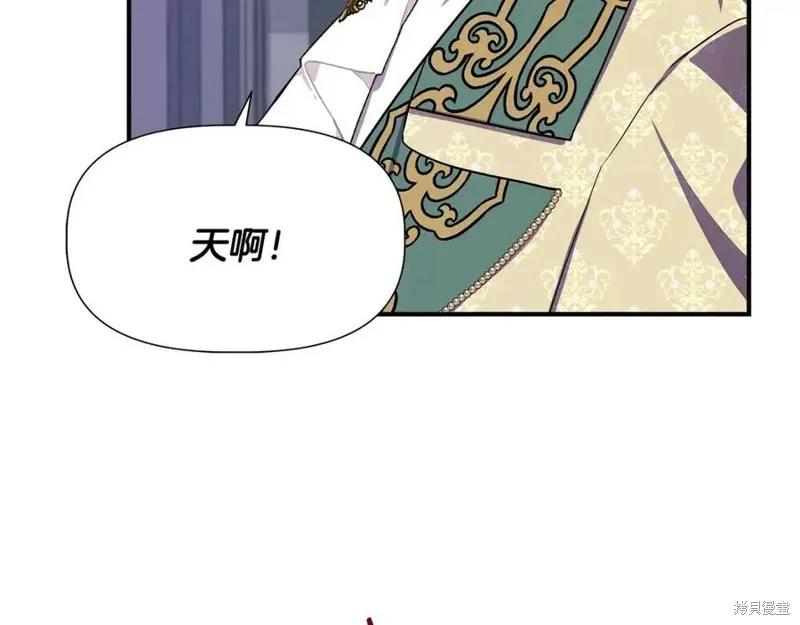 我不再是灰姑娘 第45话 第78页