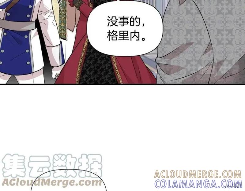 我不再是灰姑娘 第45话 第37页