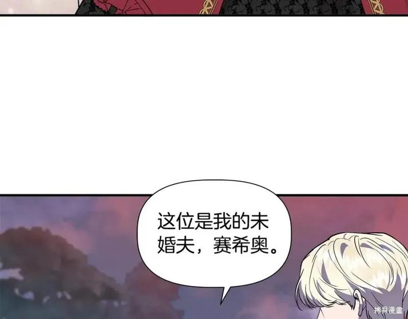 我不再是灰姑娘 第45话 第28页