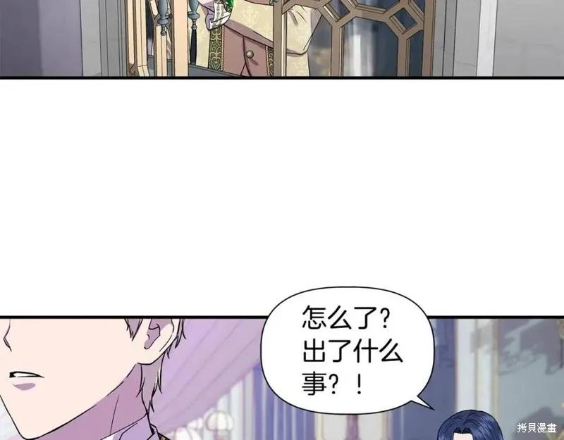 我不再是灰姑娘 第45话 第80页