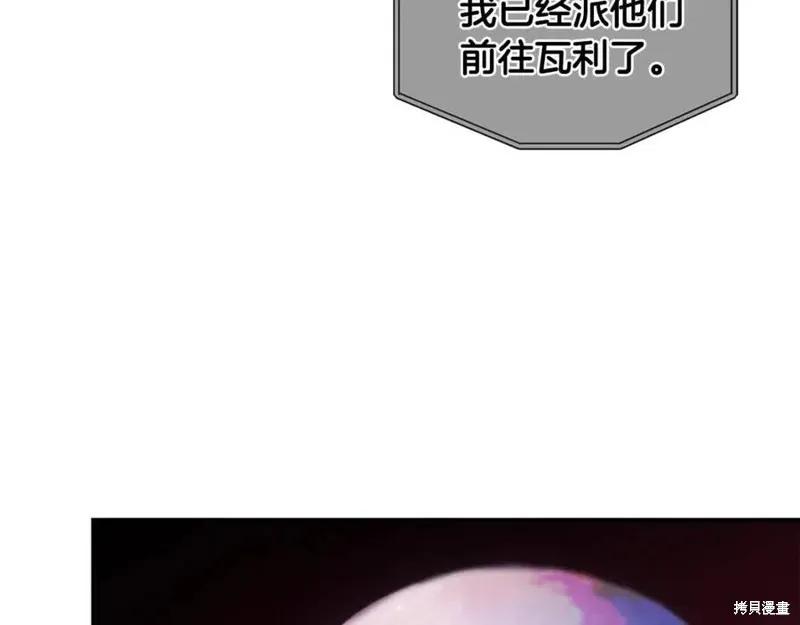 我不再是灰姑娘 第45话 第139页