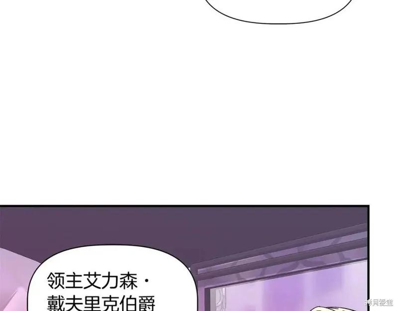 我不再是灰姑娘 第45话 第4页