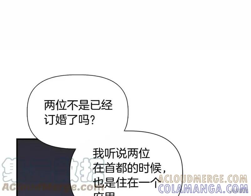 我不再是灰姑娘 第45话 第45页