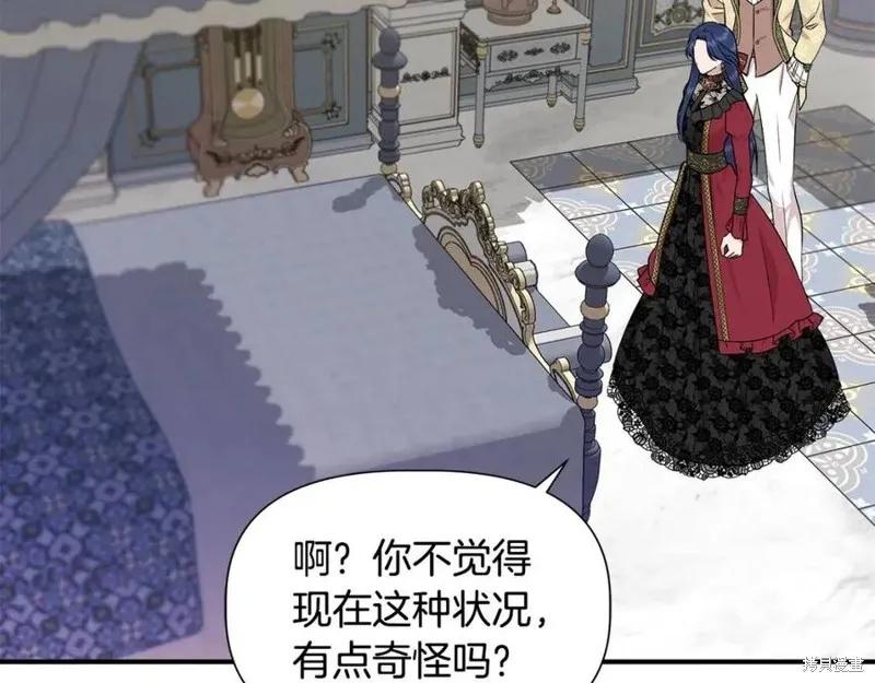 我不再是灰姑娘 第45话 第68页