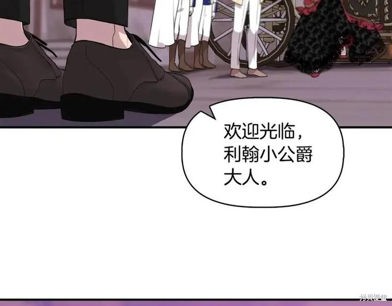 我不再是灰姑娘 第45话 第22页