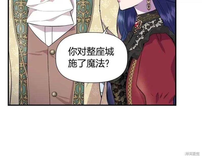 我不再是灰姑娘 第45话 第92页
