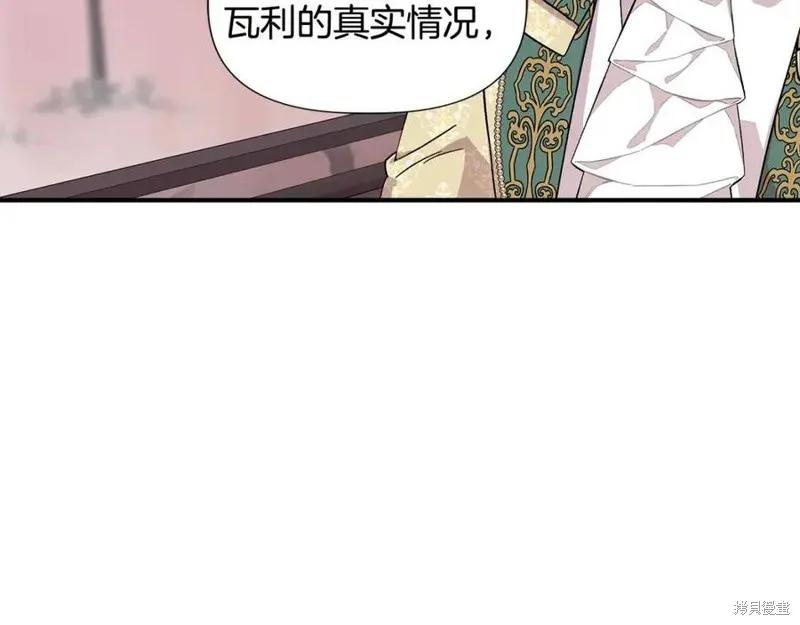 我不再是灰姑娘 第45话 第11页