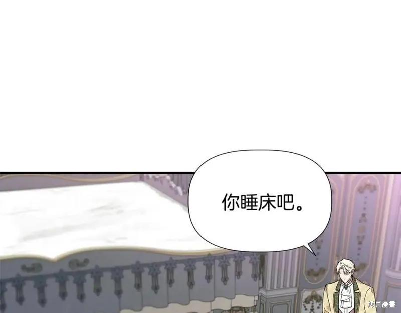 我不再是灰姑娘 第45话 第67页