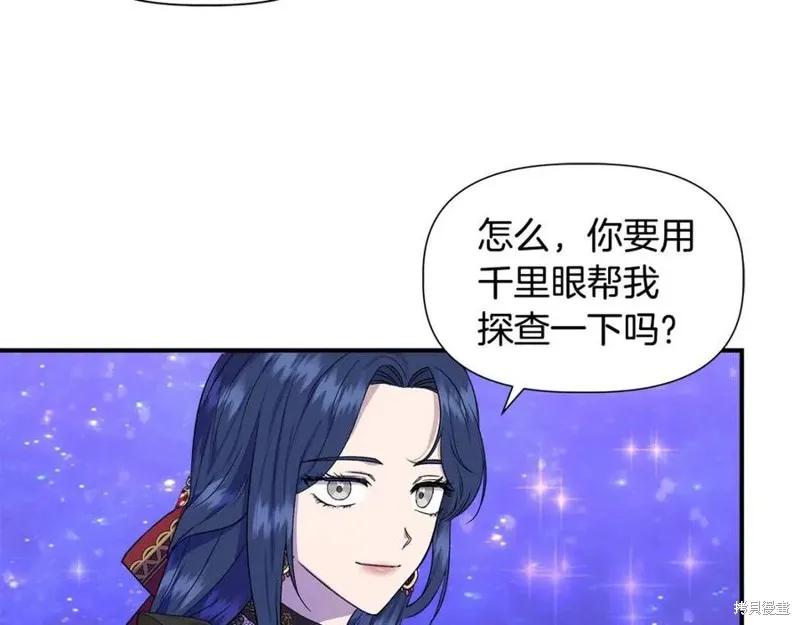 我不再是灰姑娘 第45话 第124页