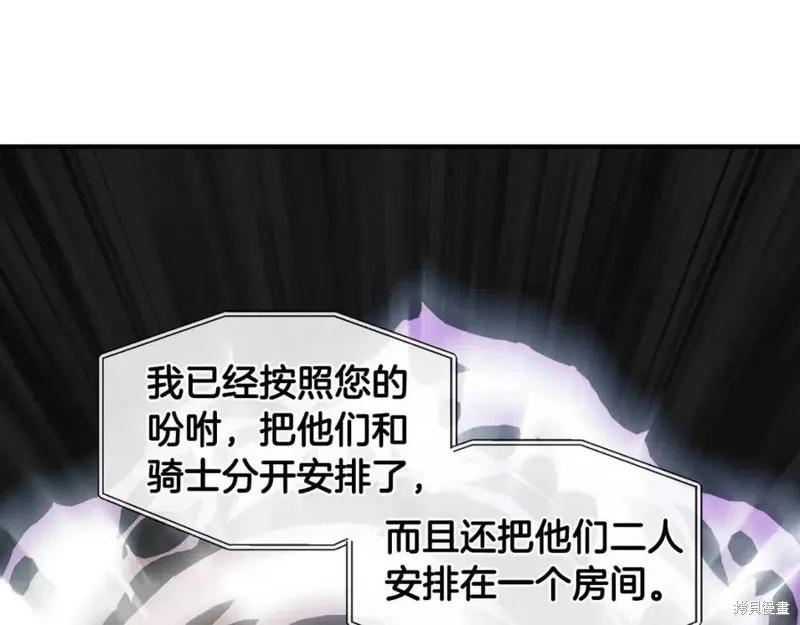 我不再是灰姑娘 第45话 第130页