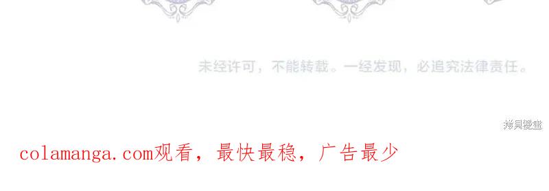 我不再是灰姑娘 第45话 第152页