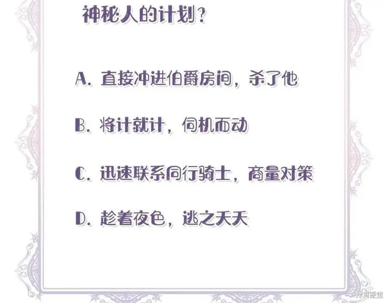 我不再是灰姑娘 第45话 第151页