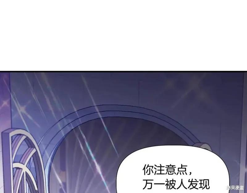 我不再是灰姑娘 第45话 第88页