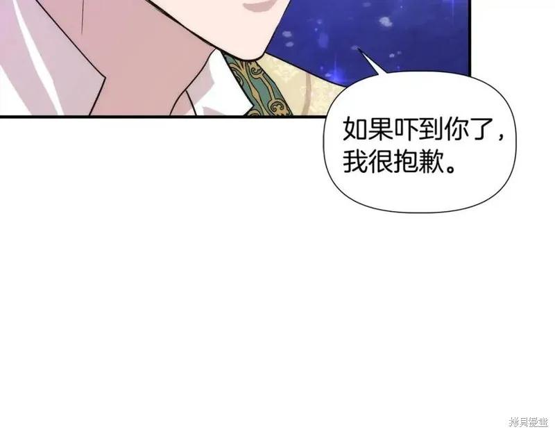 我不再是灰姑娘 第45话 第112页
