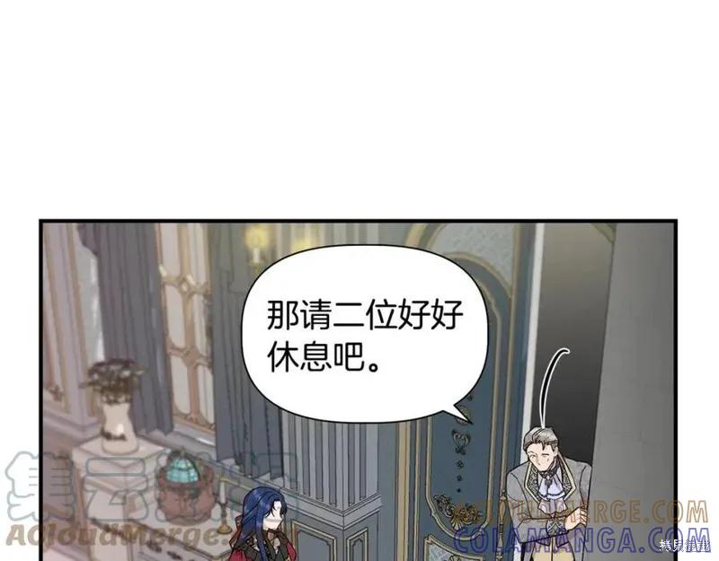 我不再是灰姑娘 第45话 第61页