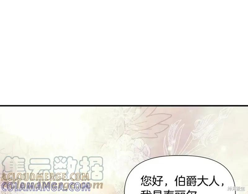 我不再是灰姑娘 第45话 第25页