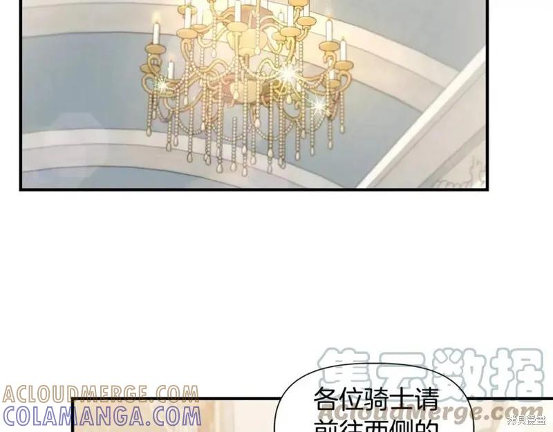 我不再是灰姑娘 第45话 第33页