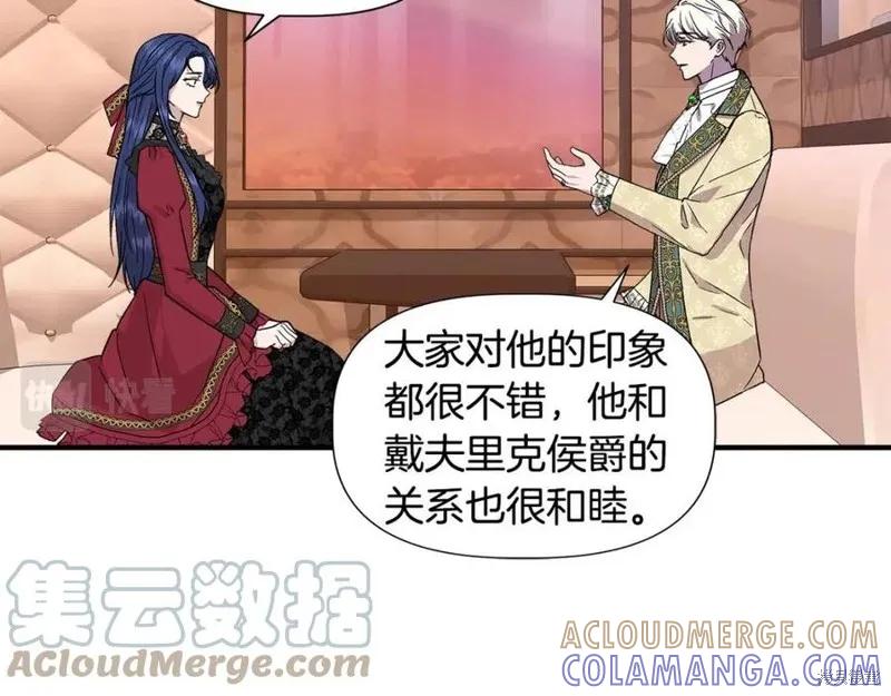 我不再是灰姑娘 第45话 第9页