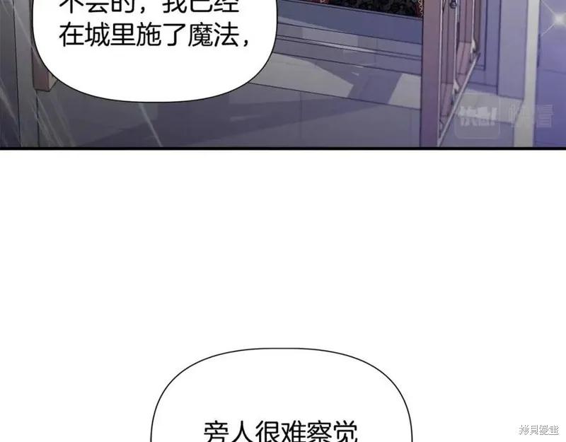 我不再是灰姑娘 第45话 第90页