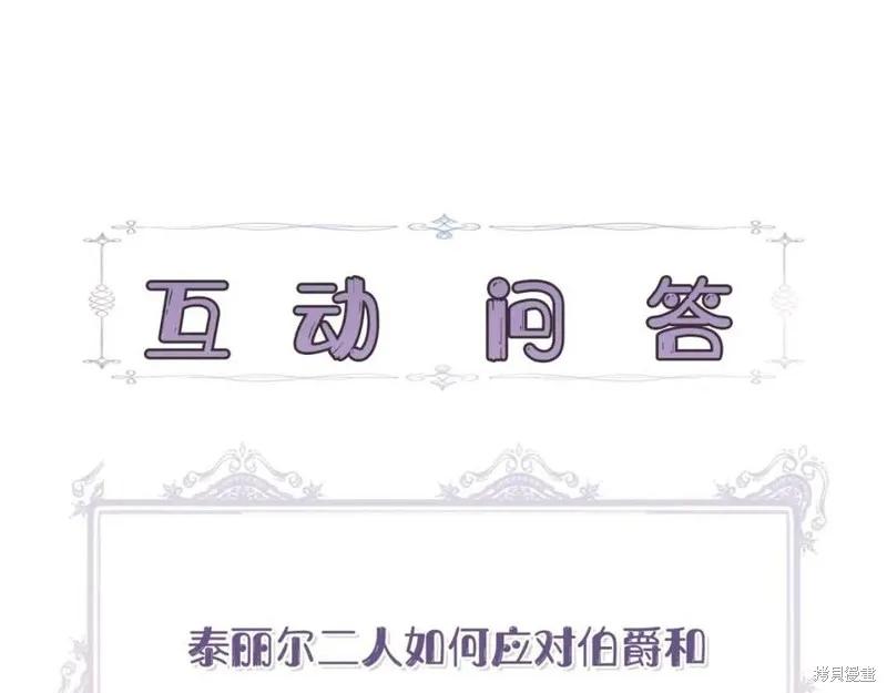 我不再是灰姑娘 第45话 第150页