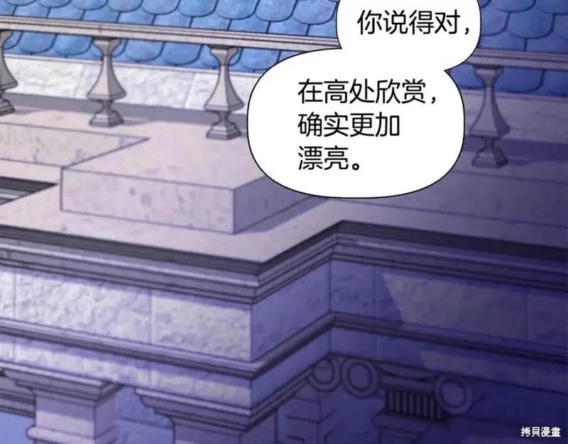 我不再是灰姑娘 第45话 第118页