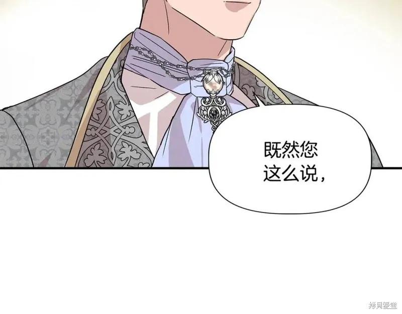 我不再是灰姑娘 第45话 第60页