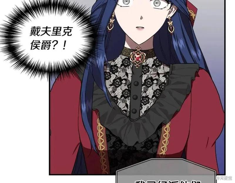 我不再是灰姑娘 第45话 第138页
