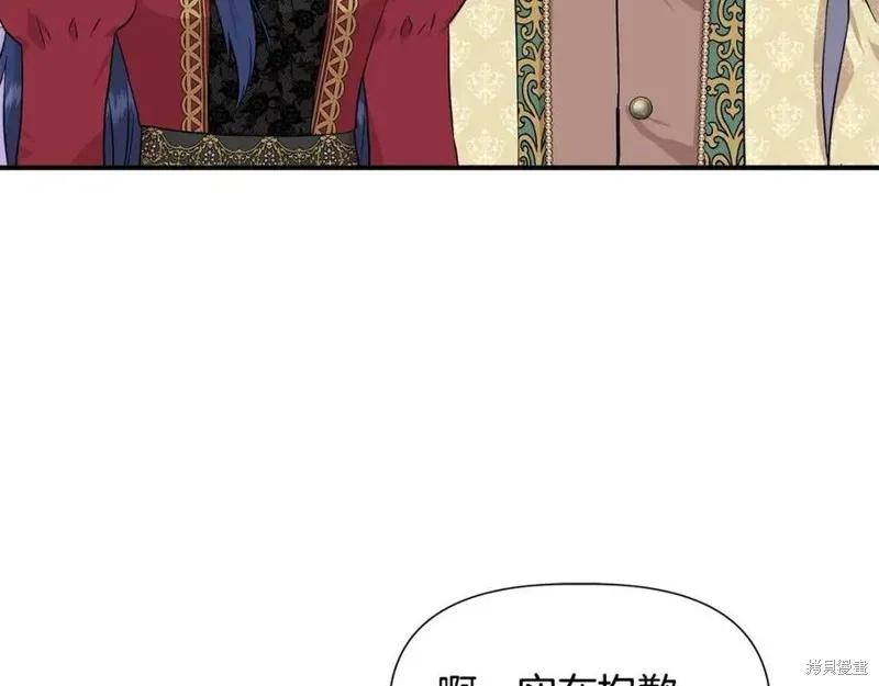 我不再是灰姑娘 第45话 第50页