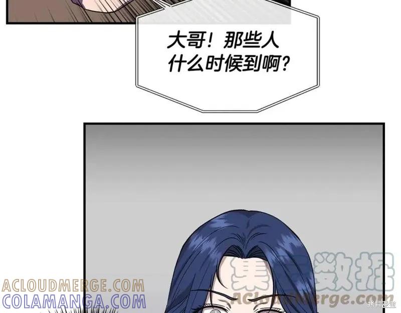 我不再是灰姑娘 第45话 第137页