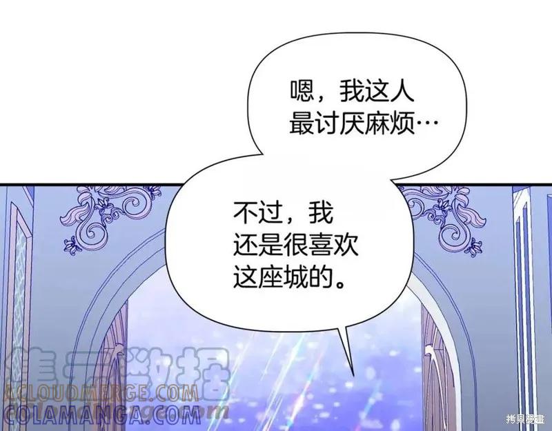 我不再是灰姑娘 第45话 第93页