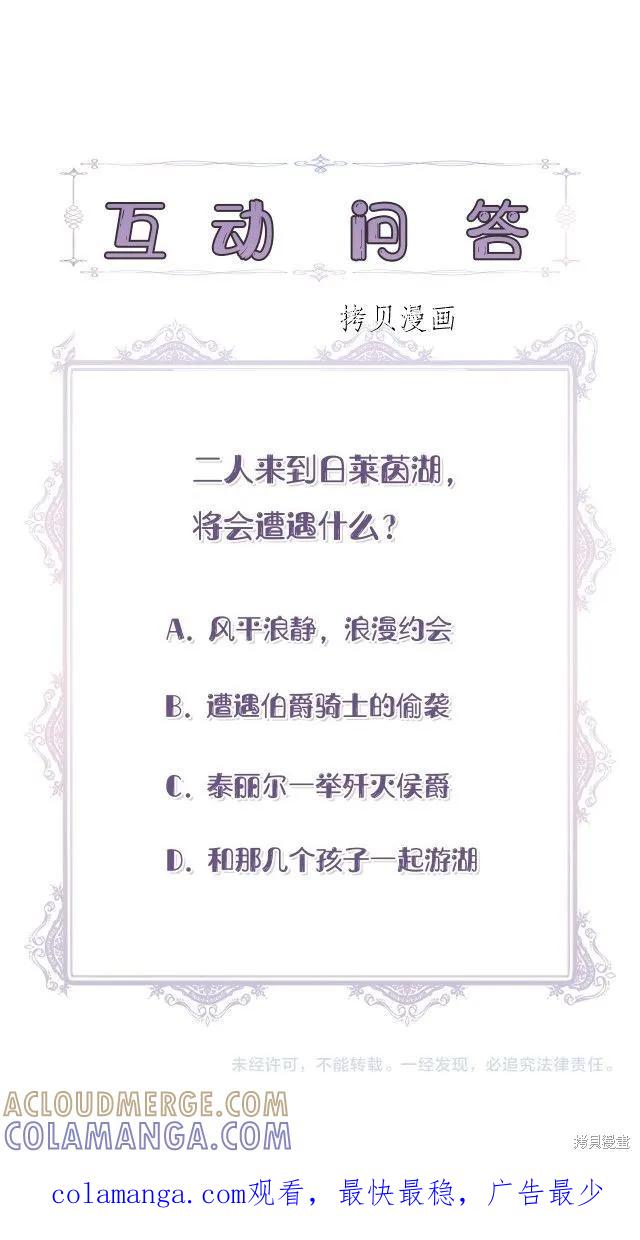 我不再是灰姑娘 第47话 第25页