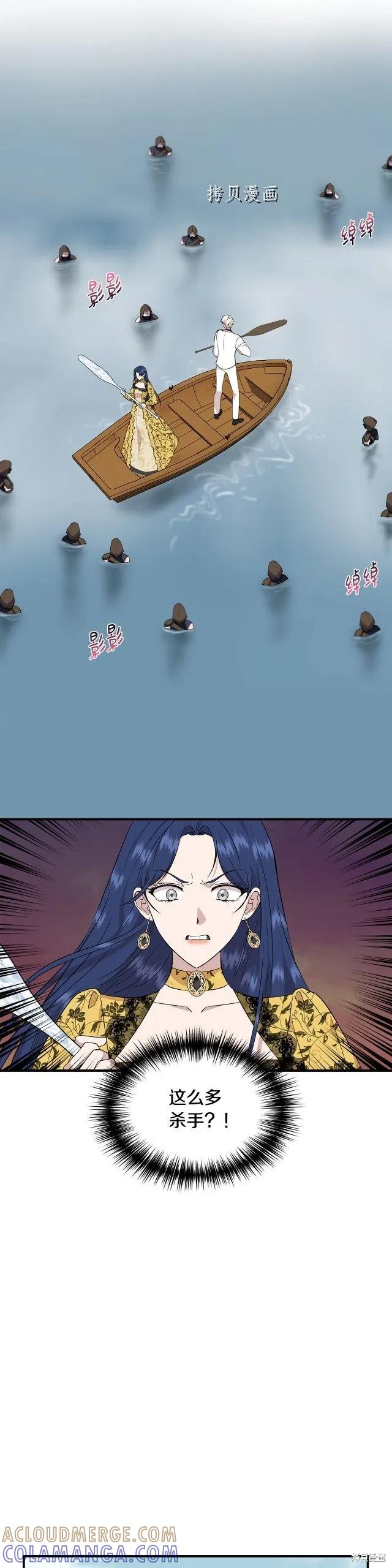 我不再是灰姑娘 第48话 第13页