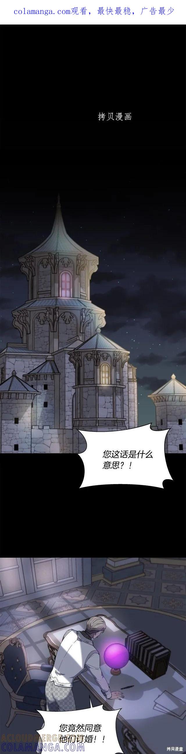 我不再是灰姑娘 第49话 第1页