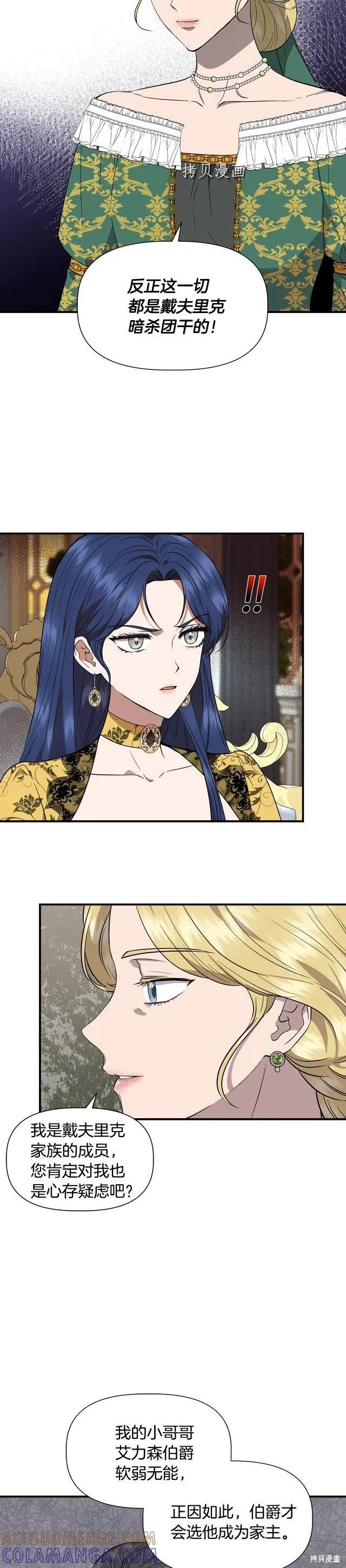 我不再是灰姑娘 第一季完结 第5页