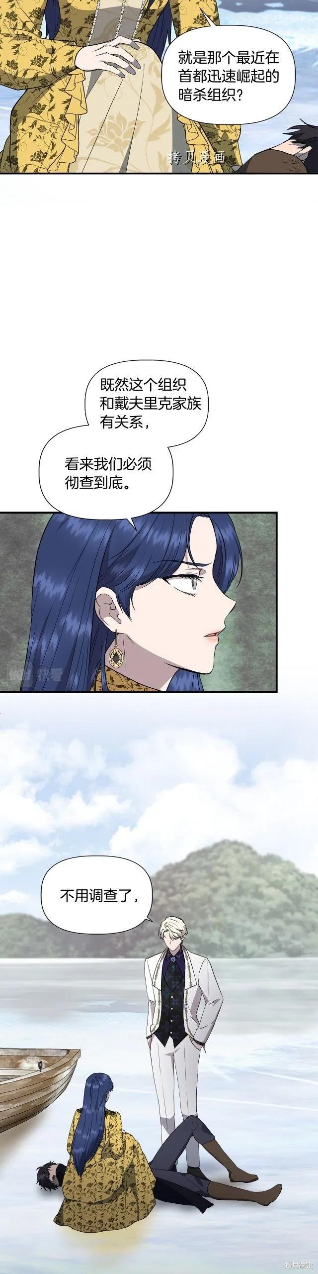 我不再是灰姑娘 第一季完结 第26页