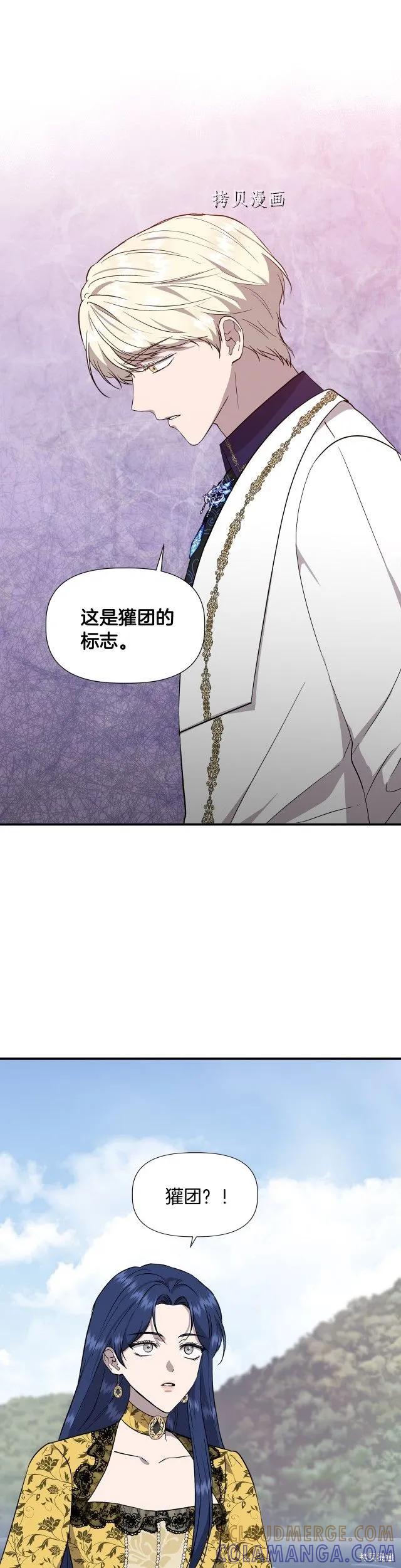 我不再是灰姑娘 第一季完结 第25页