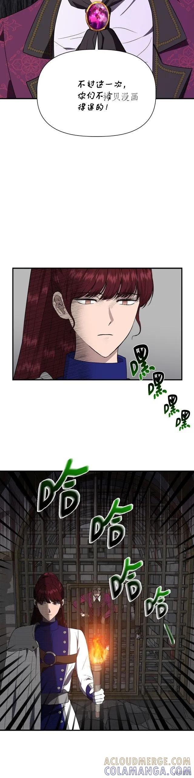 我不再是灰姑娘 第一季完结 第13页