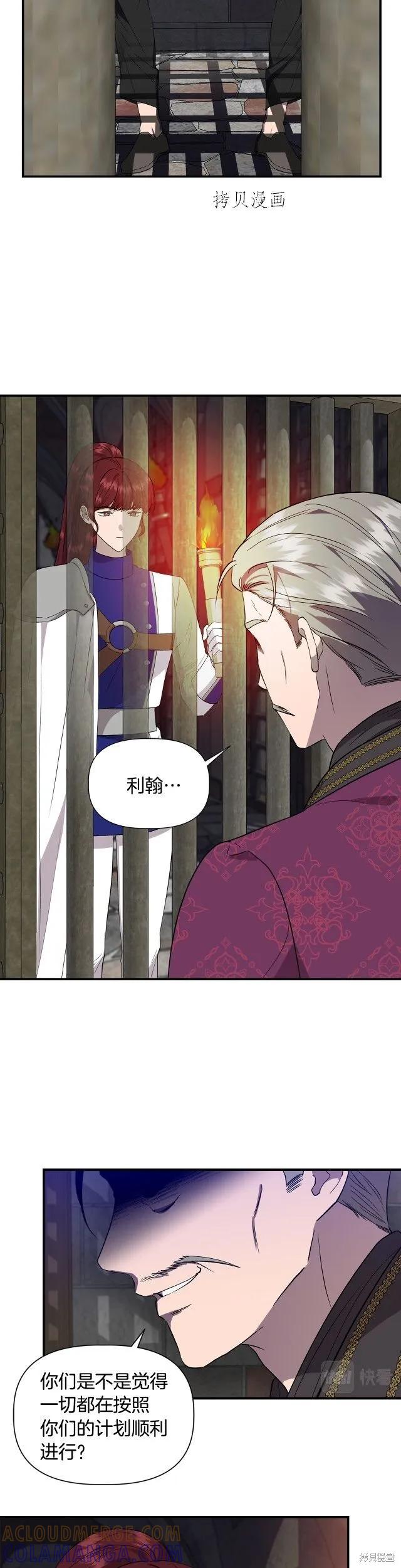 我不再是灰姑娘 第一季完结 第11页