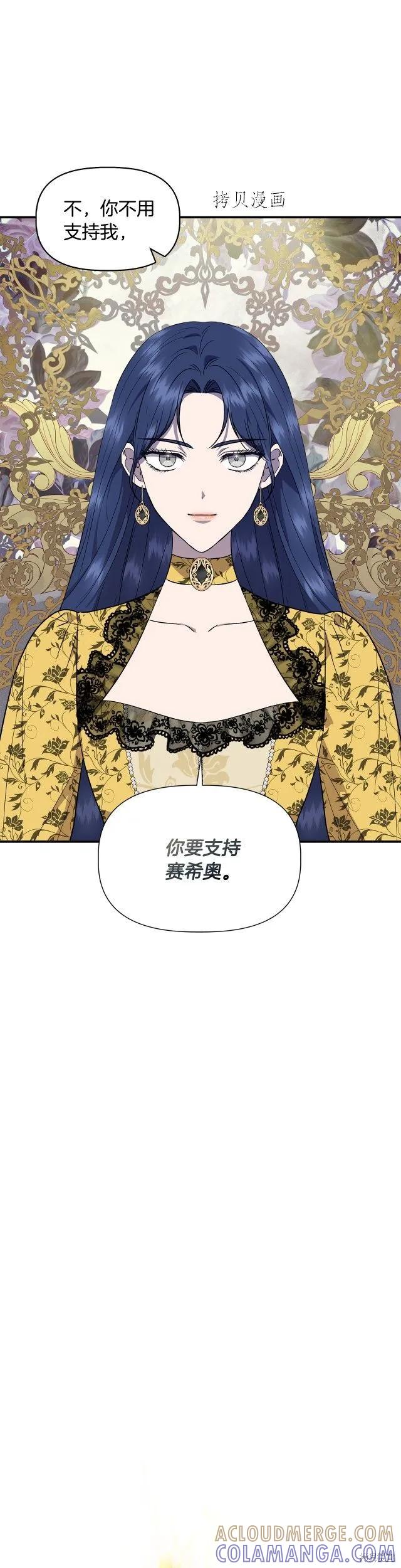 我不再是灰姑娘 第一季完结 第9页