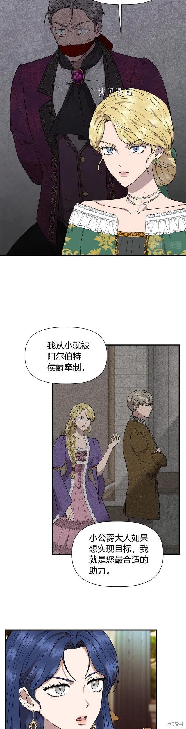 我不再是灰姑娘 第一季完结 第6页