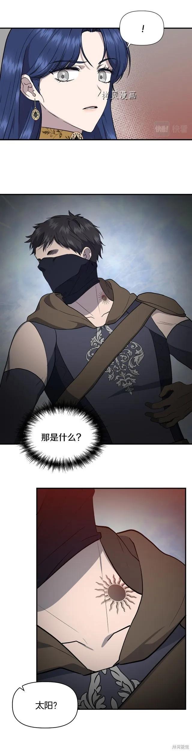 我不再是灰姑娘 第一季完结 第24页