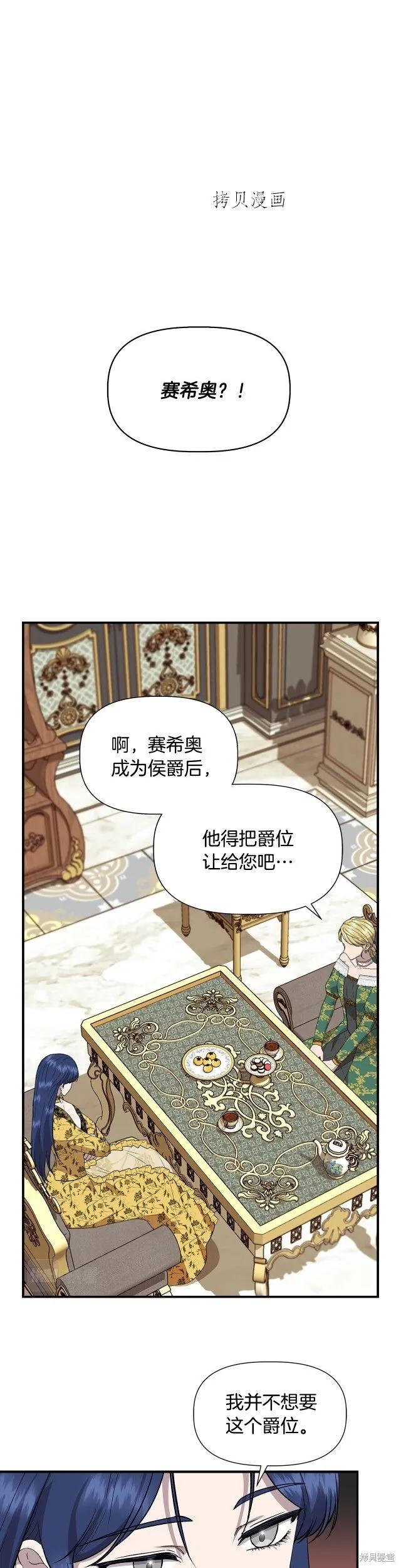 我不再是灰姑娘 第一季完结 第14页