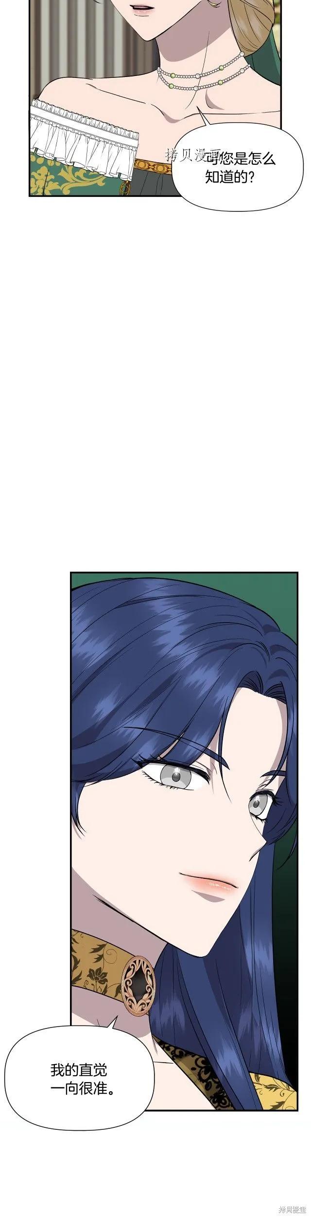 我不再是灰姑娘 第一季完结 第20页