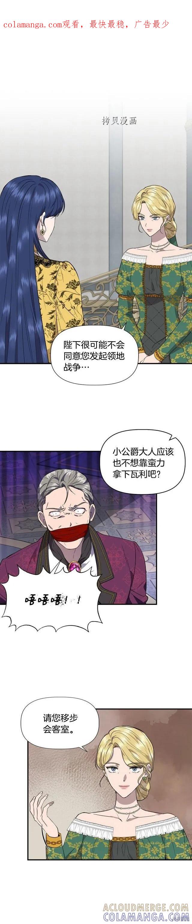 我不再是灰姑娘 第一季完结 第1页